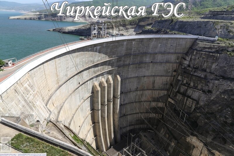 Чиркейская ГЭС.jpg