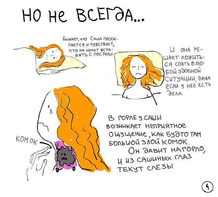 Книга о депрессии