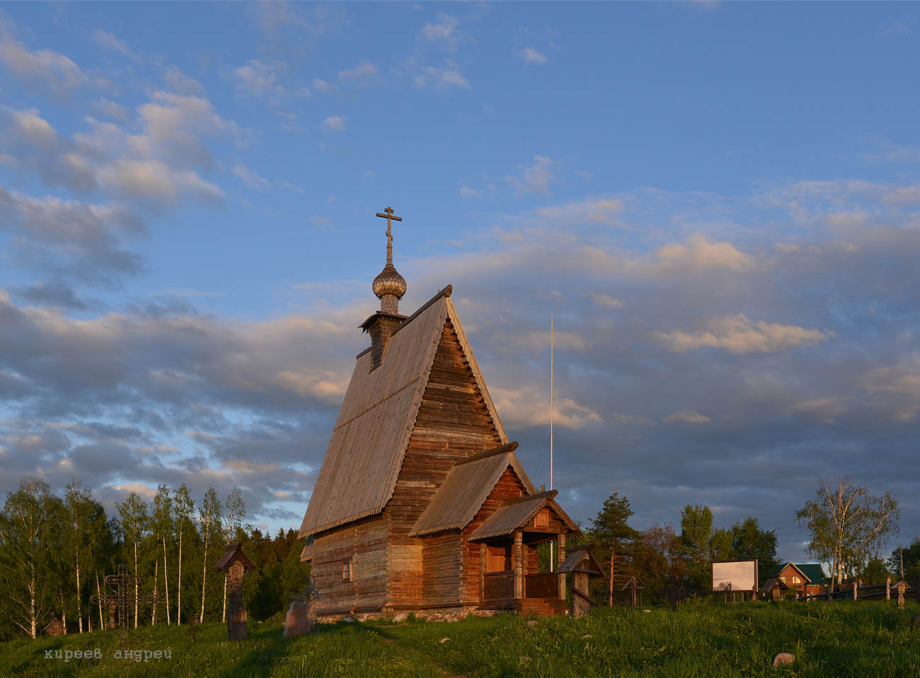 Плес.