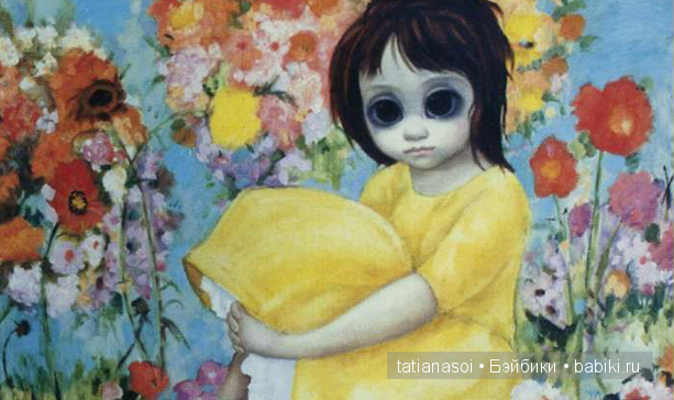 Тайна больших глаз Маргарет Кин. Картины Margaret Walter Keane