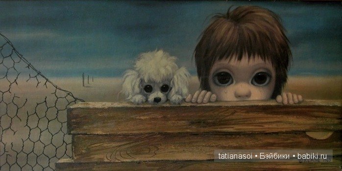 Тайна больших глаз Маргарет Кин. Картины Margaret Walter Keane