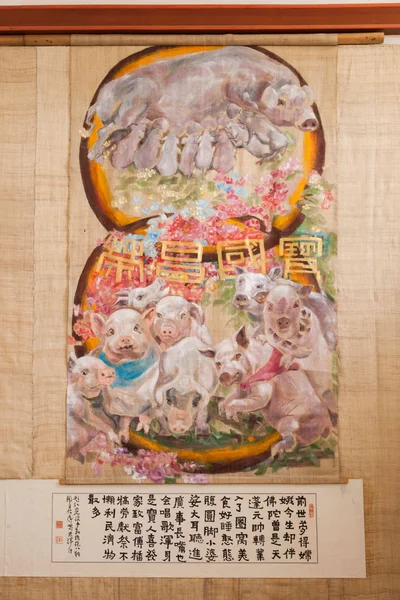 Жунчан Чунцин Жунчан керамика музей выставка живописи «Жунчан свинья» специальности — стоковое фото