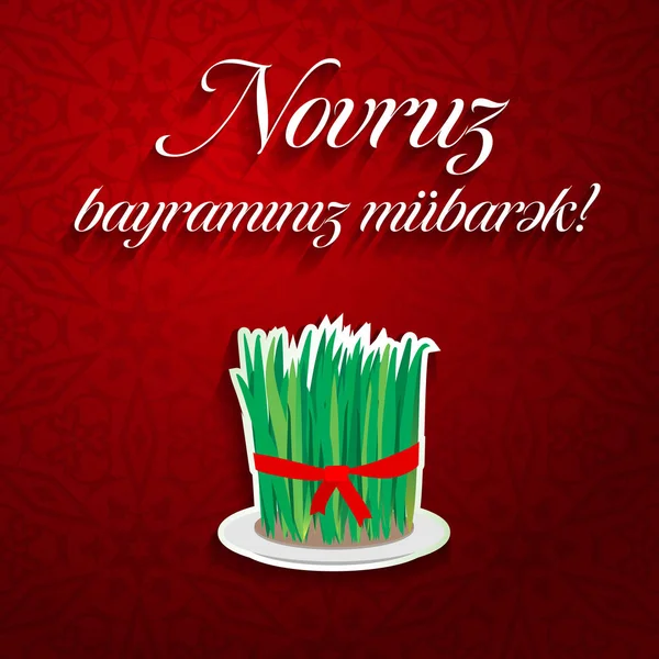 Навруз приветствие. Иранский Новый год. «Счастливый праздник Новруз» на азербайджанском языке — стоковый вектор