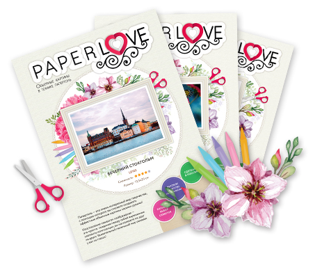 Пример товаров Paperlove