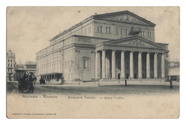 Старая открытка с Московский большой театр Стоковая Картинка