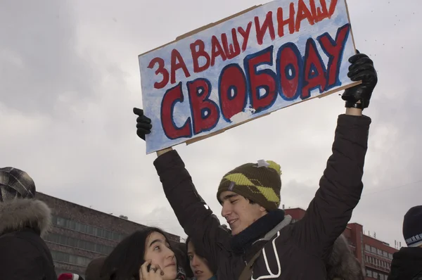 Москва - 24 декабря: Молодой человек и девушка с плакат о fre — стоковое фото