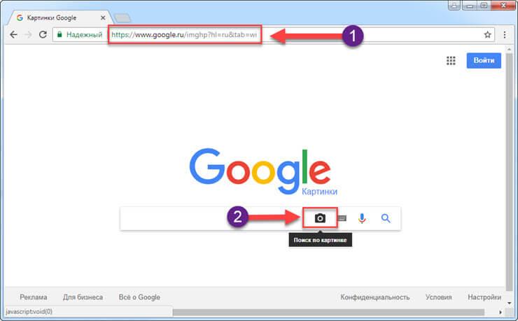  гугл поиск по картинке