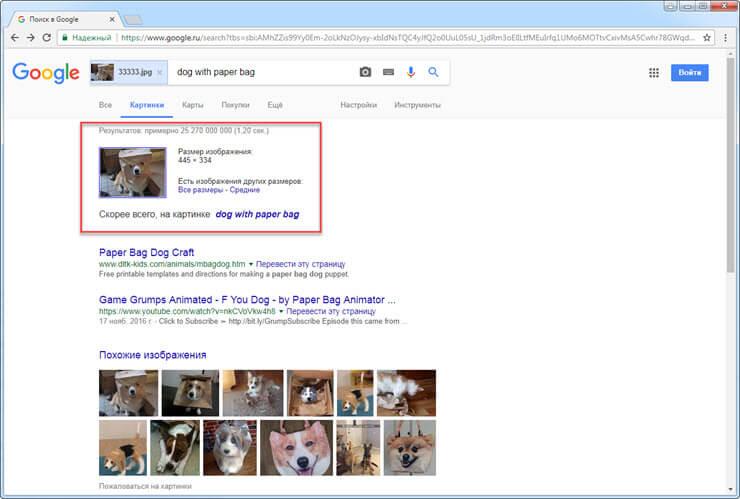  поиск по картинке гугл загрузить картинку 