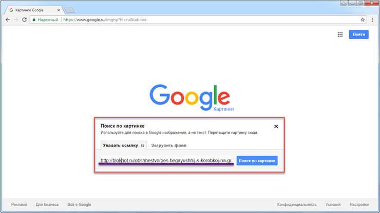  поиск по фото гугл загрузить картинку