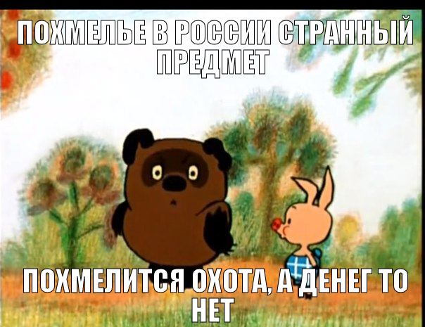 На утро, с похмелья.( 70 фото)