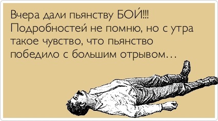 На утро, с похмелья.( 70 фото)