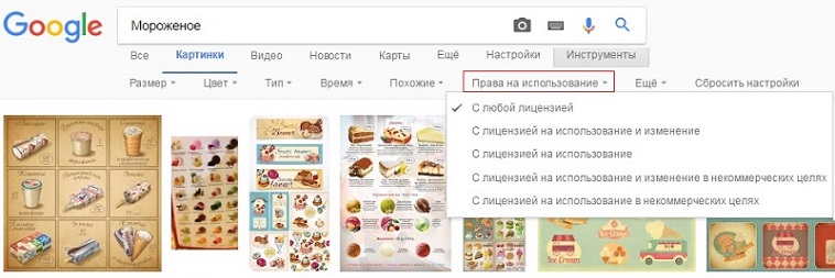 права на использование картинки Гугл