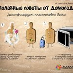 Полезные советы, все для Вас